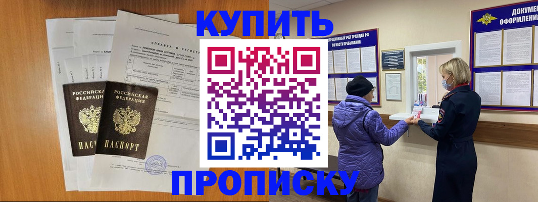 временная регистрация гарантия в Воткинске