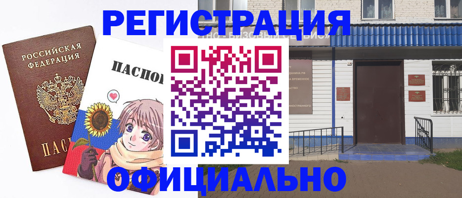 где прописаться в Воткинске