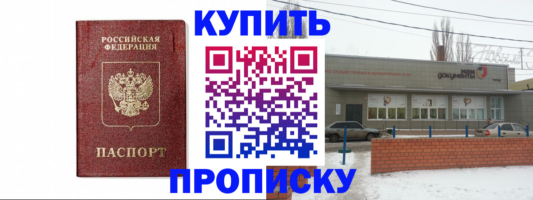временная регистрация в квартире в Воткинске