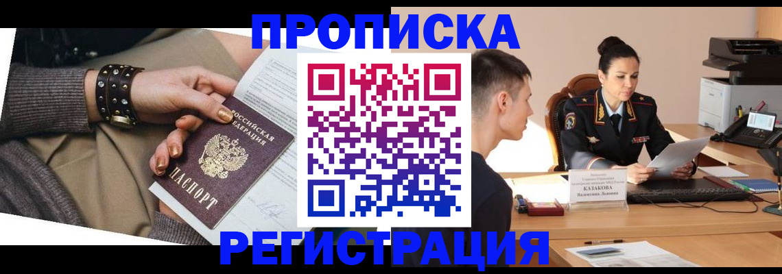 прописка гарантия в Воткинске