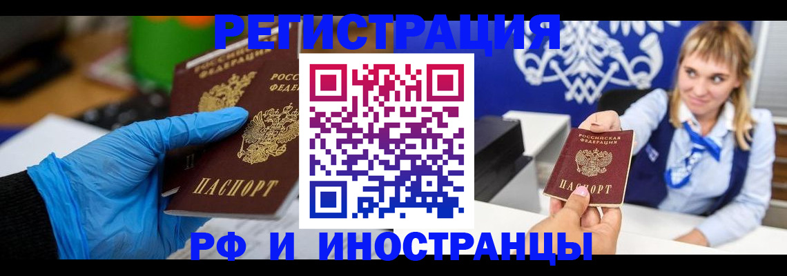 временная регистрация для всех в Воткинске