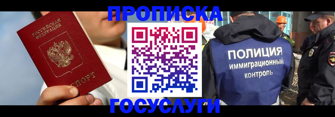 прописка в Воткинске