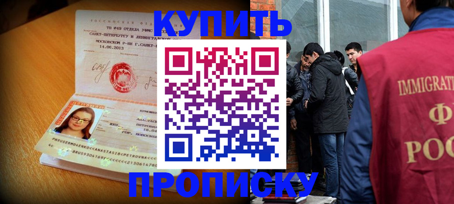 временная регистрация поиск в Воткинске