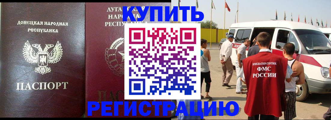 прописка 2025 в Воткинске