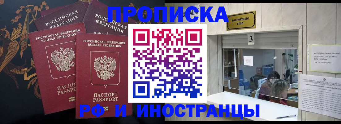 прописка гарантия в Воткинске