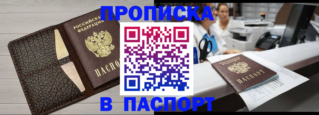временная регистрация гарантия в Воткинске